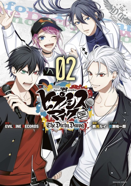 Hypnosis Mic Before The Battle The Dirty Dawg 2 Volume 2 Issue