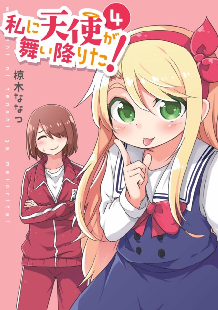 Watashi ni Tenshi ga Maiorita! (Volume) - Comic Vine