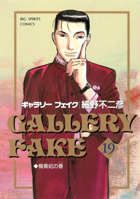 Gallery Fake 35 Volume 35 Issue
