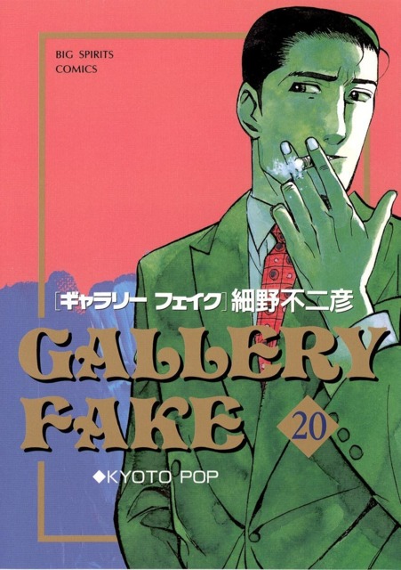 Gallery Fake 35 Volume 35 Issue