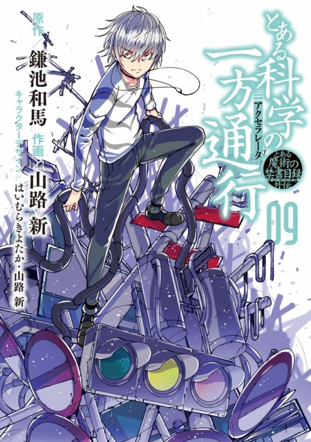 Toaru Kagaku no Accelerator Manga Volume 04, Toaru Majutsu no Index Wiki