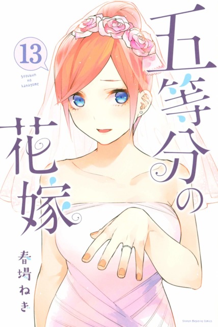 5-Toubun no Hanayome: Character Book (Volume) - Comic Vine