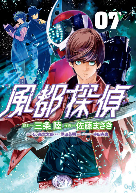 Kamen Rider W - Fuuto Tantei: Primeiras impressões