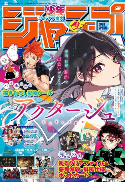 Shonen Jump Giga 12 18 Summer Vol 1 Issue