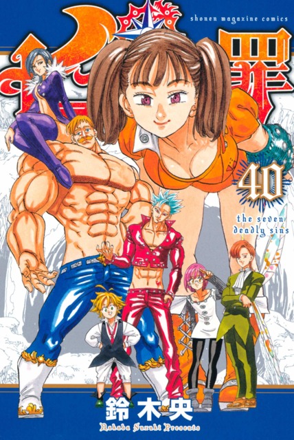 Nanatsu no Taizai (Volume) - Comic Vine