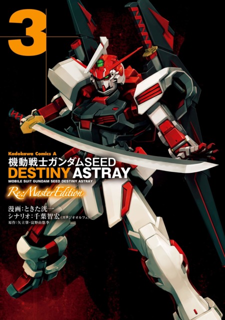 Kidou Senshi Gundam Seed Destiny Astray Re Master Edition 4 Volume 4 Issue