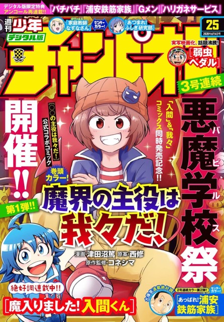 Issues I Added To The Wiki In 27