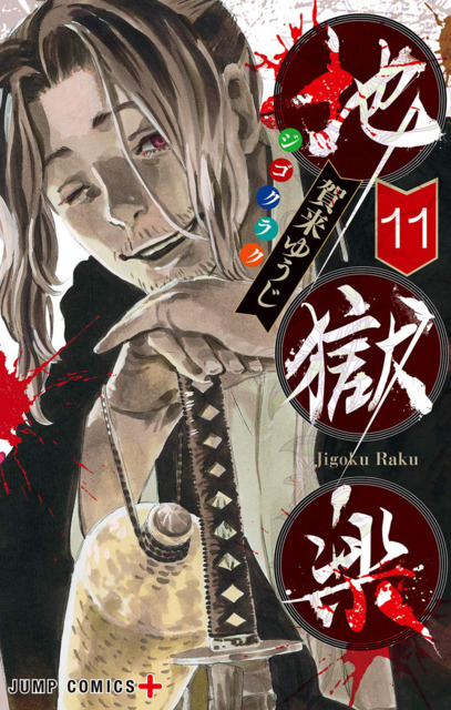 Kumichō Musume to Sewagakari (Volume) - Comic Vine