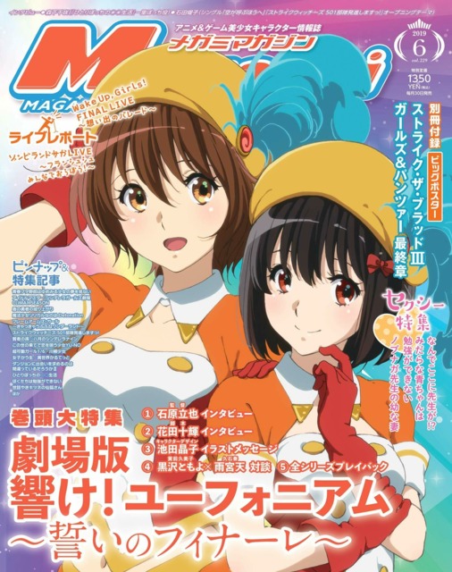 Megami Magazine 229 Vol 229 Issue