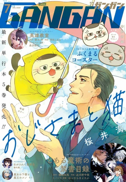 Shounen Gangan 07 Issue
