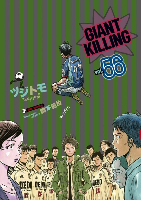 Giant Killing #20 (Kodansha USA)