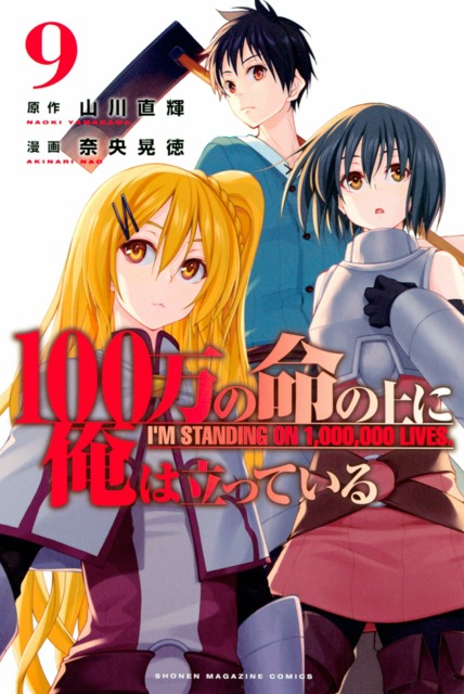 100-man no Inochi no Ue ni Ore wa Tatte Iru 2nd Season - Episode 6