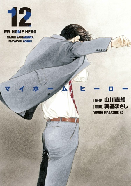 My Home Hero (Volume) - Comic Vine