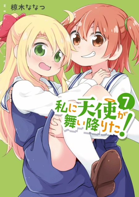 Watashi ni Tenshi ga Maiorita! #2 - Volume 2 (Issue)