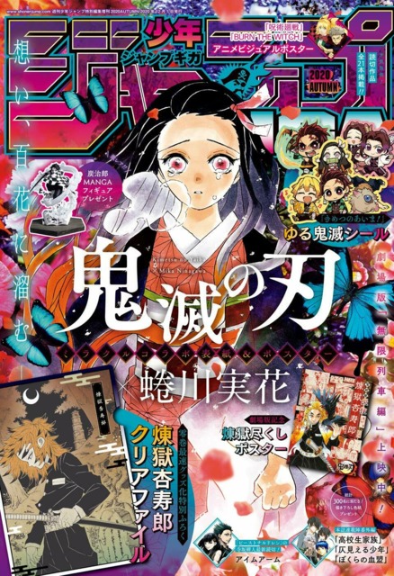 Shonen Jump Giga 12 18 Summer Vol 1 Issue