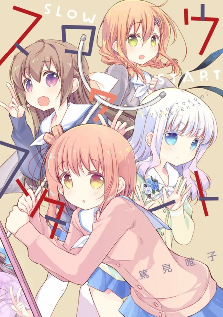 Slow Start 7 Vol 7 Issue