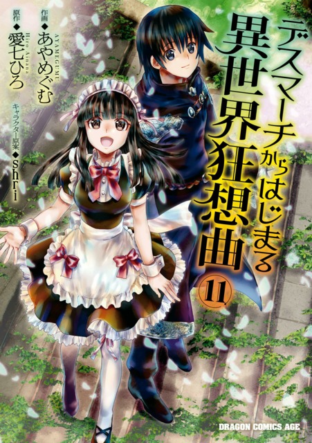 Death March kara Hajimaru Isekai Kyousoukyoku (Volume) - Comic Vine