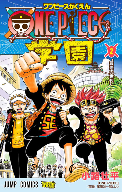 One Piece Gakuen 2 Volume 2 Issue