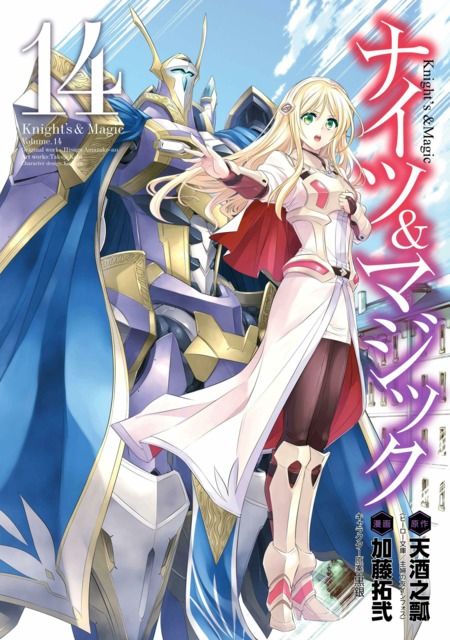 Lewds n Reviews - ‪Knights & Magic Volume 10 Cover‬ ‪Has