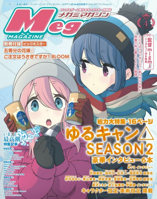 Megami Magazine 252 Vol 252 Issue