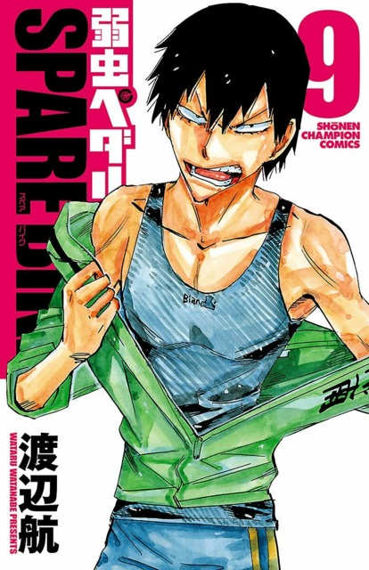 Yowamushi Pedal Spare Bike Volume Comic Vine