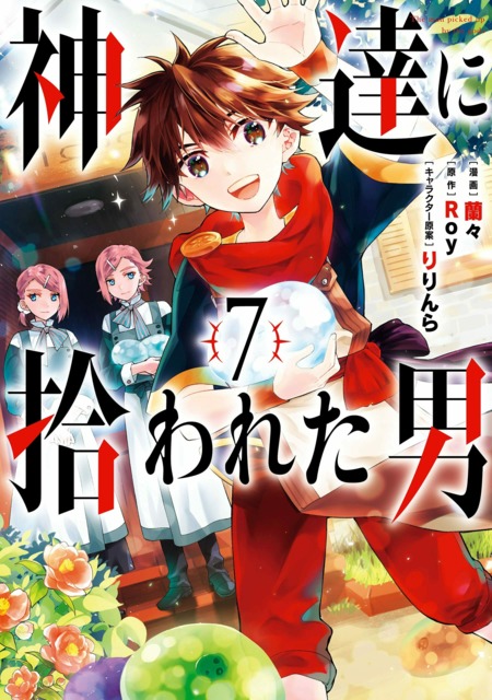 Kamitachi ni Hirowareta Otoko - Japanese Light & Web Novel