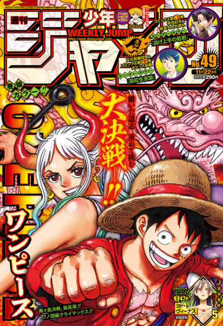 Weekly Shonen Jump 2623 No 48 November 15 21 Issue