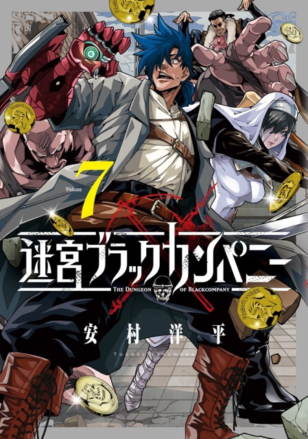 Meikyū Black Company #2 - Volume 2 (Issue)