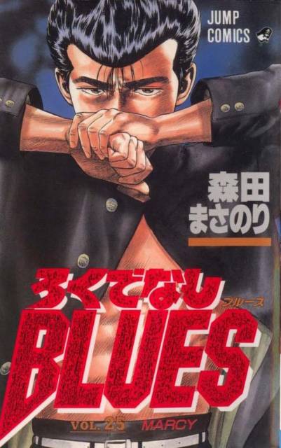 Art] High-School Boys (Rokudenashi Blues, Slam Dunk, YuYu Hakusho,  Sugoiyo!! Masaru-san, Jojo's Bizarre Adventure, Eyeshield 21) : r/manga