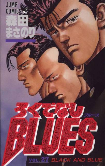 ROKUDENASHI BLUES MANGA COVERS VOL.1~42 END 