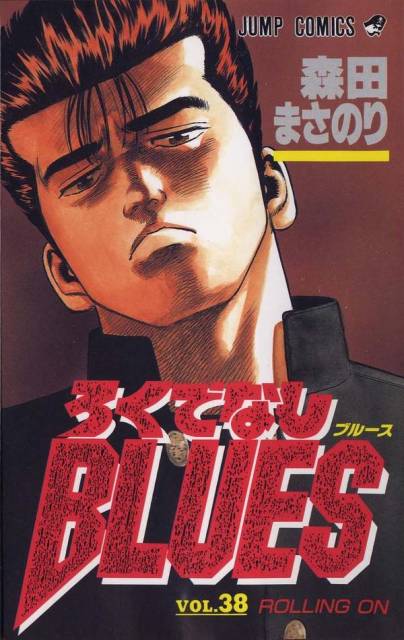 Chapter 28, Rokudenashi Blues Wiki