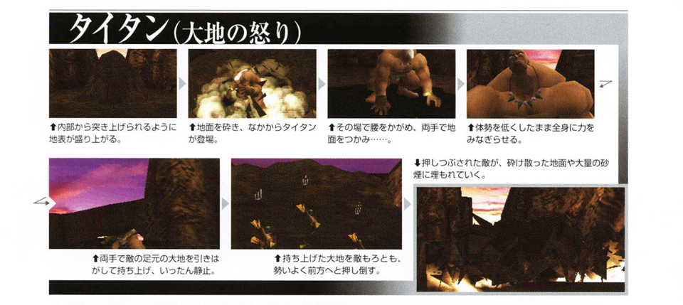Final Fantasy VII Ultimania Omega p492