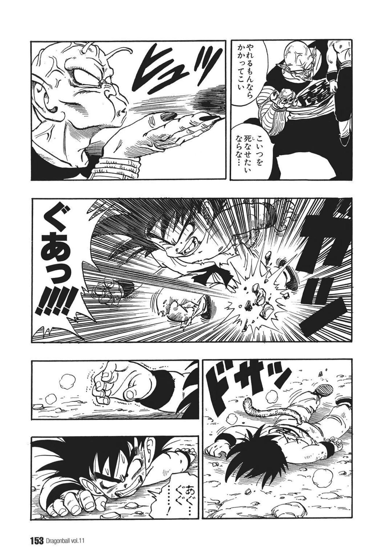goku naruto ichigo and luffy vs scp 682 avater - Battles - Comic Vine
