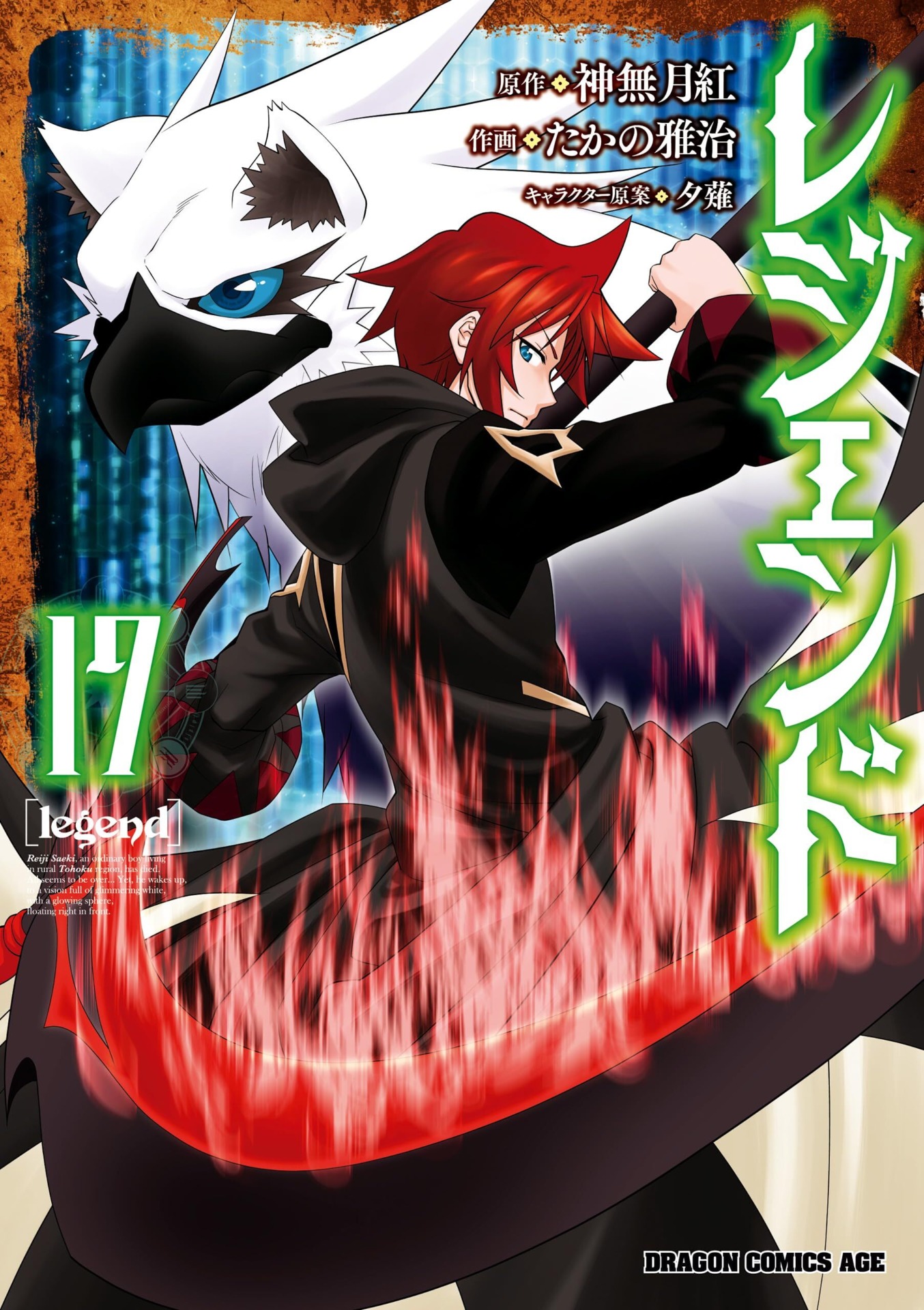 召唤シリーズ全13冊 ブースターパック 第13弾 変革の疾風 ｜ Z/X - Zillions of enemy X