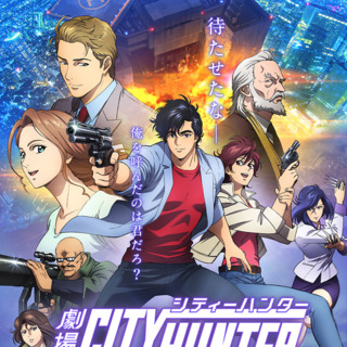City Hunter The Movie: Shinjuku Private Eyes