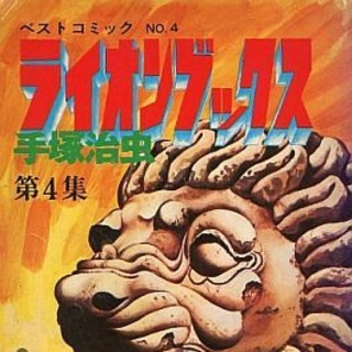 Yoshihito Character Comic Vine