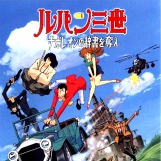 Fujiko Mine Movies Comic Vine